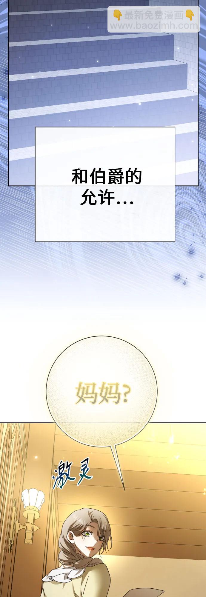 🍜以你之名 [第203话] 盒子里的故事（完） 第4页