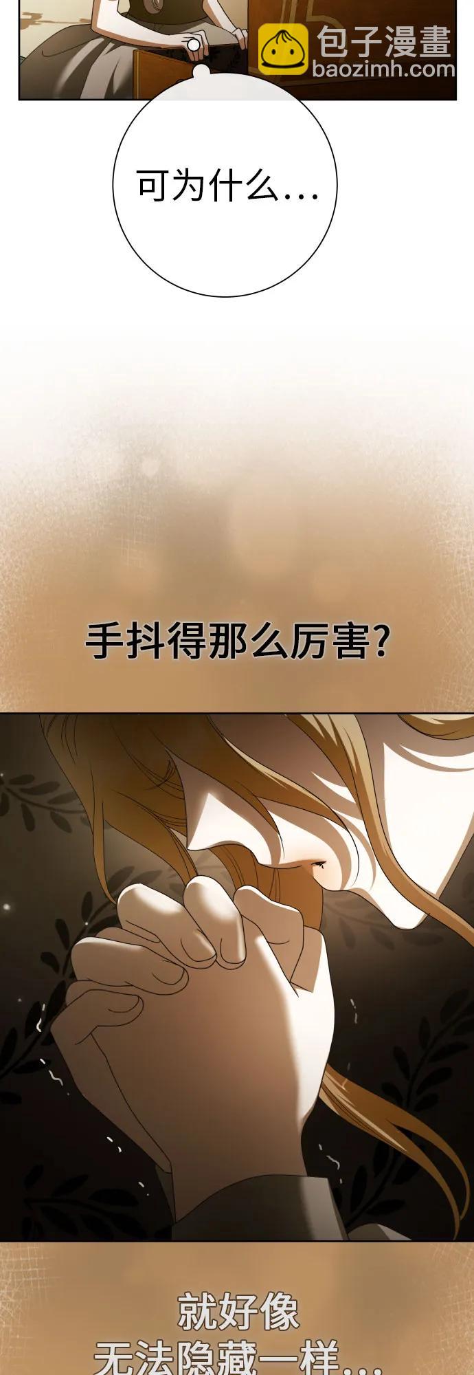 🍜以你之名 [第203话] 盒子里的故事（完） 第40页