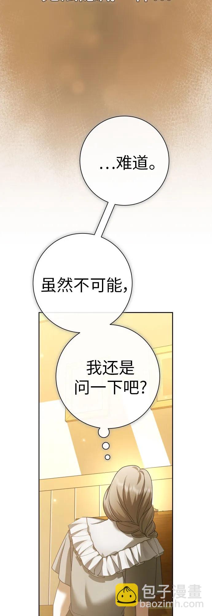 🍜以你之名 [第203话] 盒子里的故事（完） 第41页