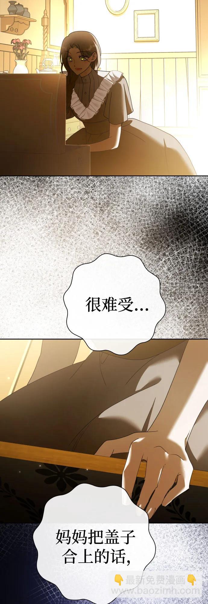 🍜以你之名 [第203话] 盒子里的故事（完） 第44页