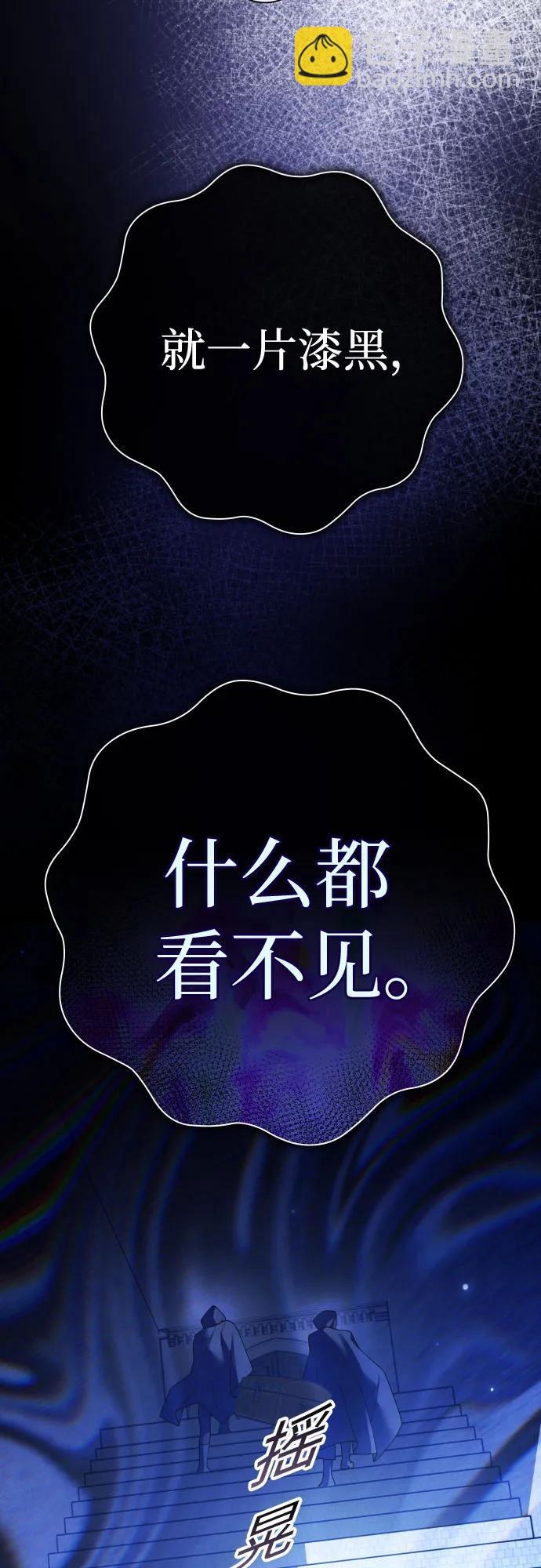 🍜以你之名 [第203话] 盒子里的故事（完） 第45页