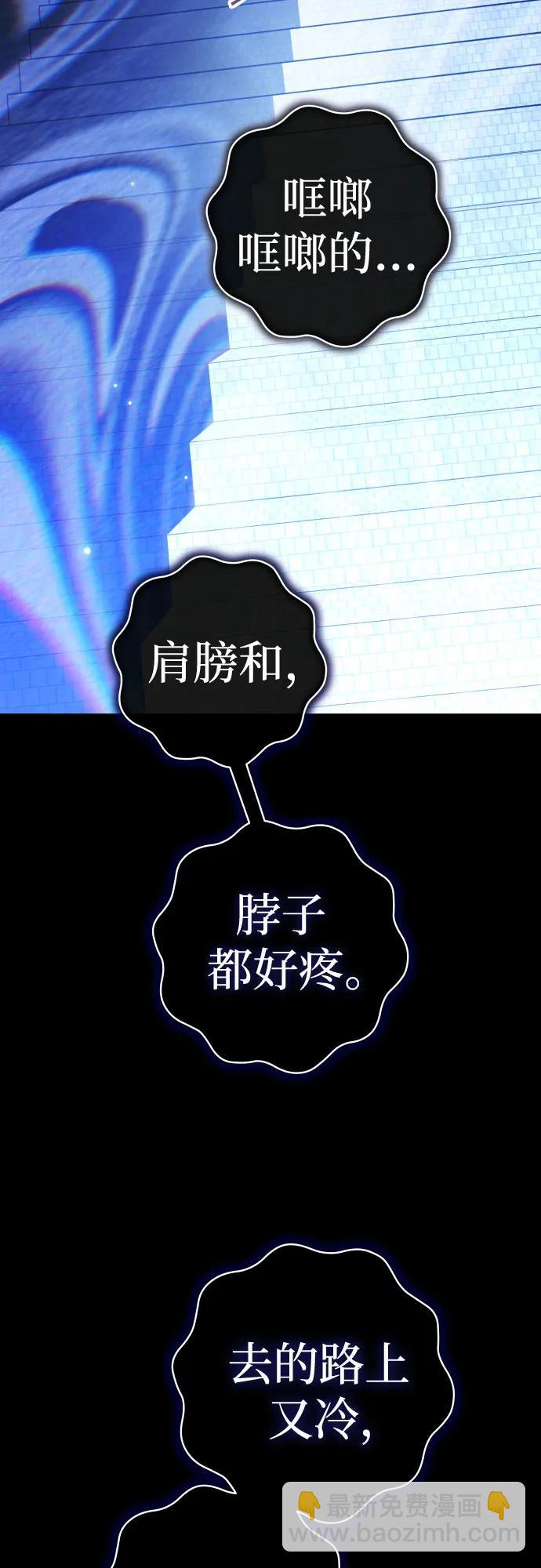 🍜以你之名 [第203话] 盒子里的故事（完） 第46页
