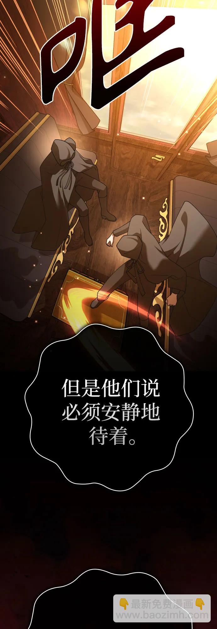 🍜以你之名 [第203话] 盒子里的故事（完） 第48页