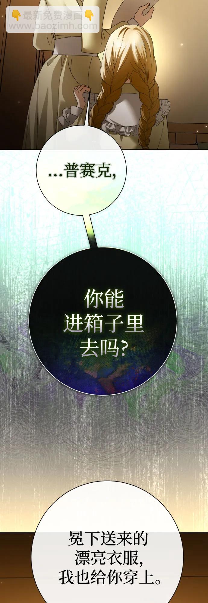 🍜以你之名 [第203话] 盒子里的故事（完） 第5页