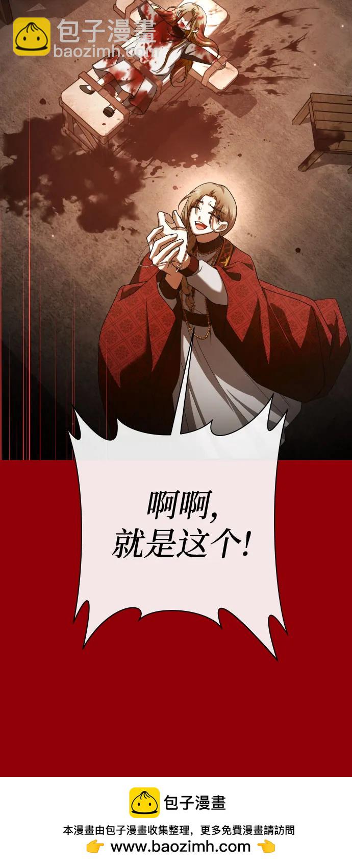 🍜以你之名 [第203话] 盒子里的故事（完） 第50页