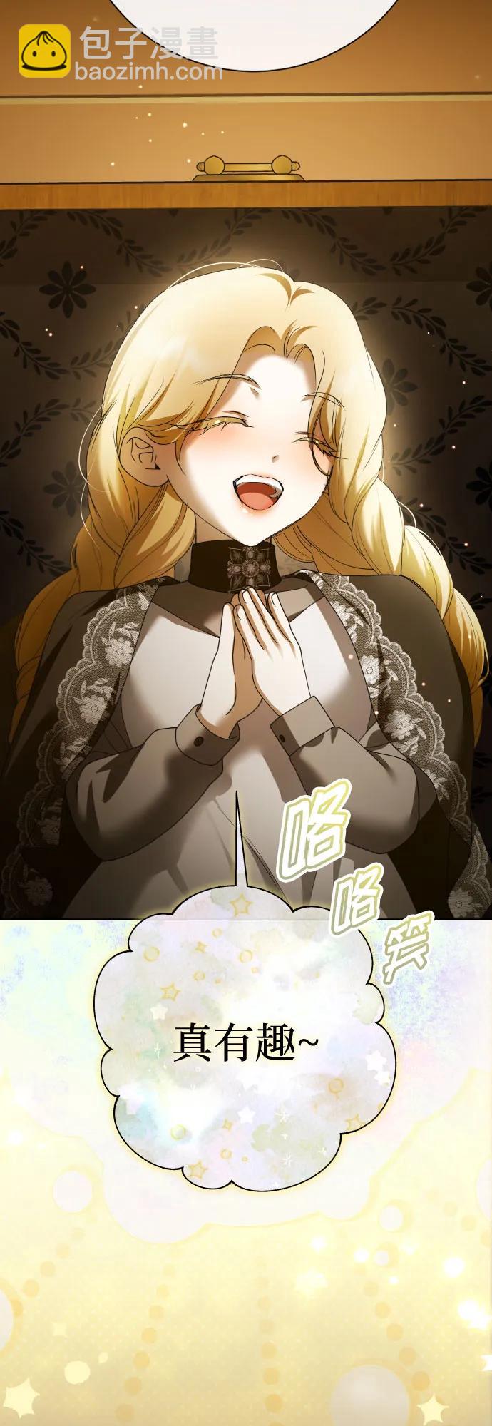 🍜以你之名 [第203话] 盒子里的故事（完） 第6页