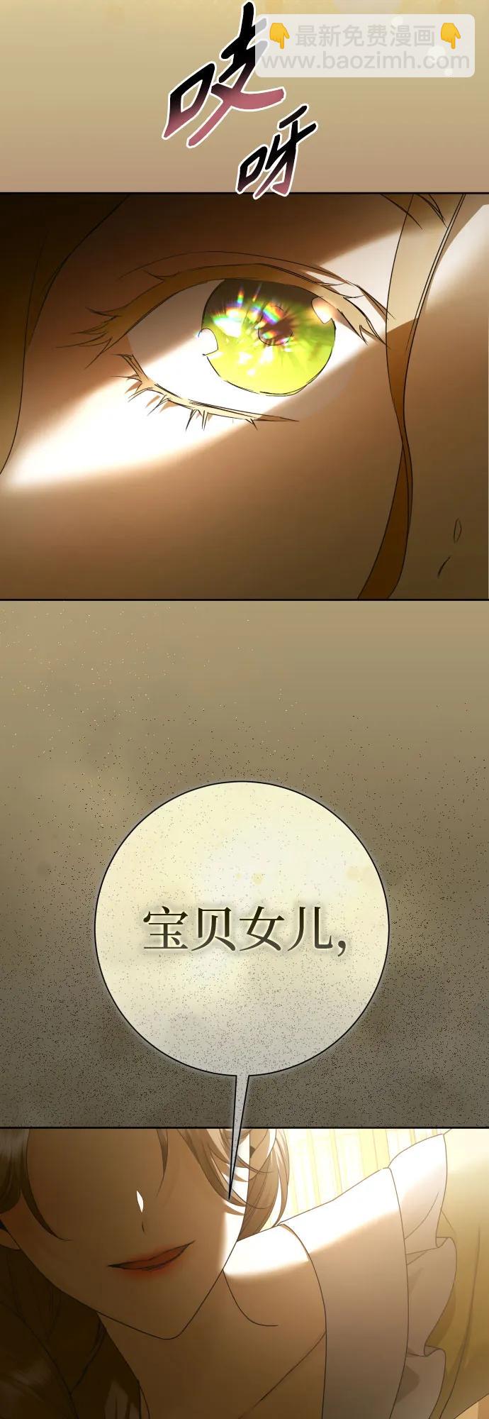 🍜以你之名 [第203话] 盒子里的故事（完） 第7页