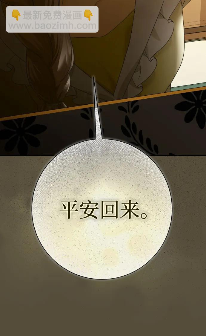 🍜以你之名 [第203话] 盒子里的故事（完） 第8页