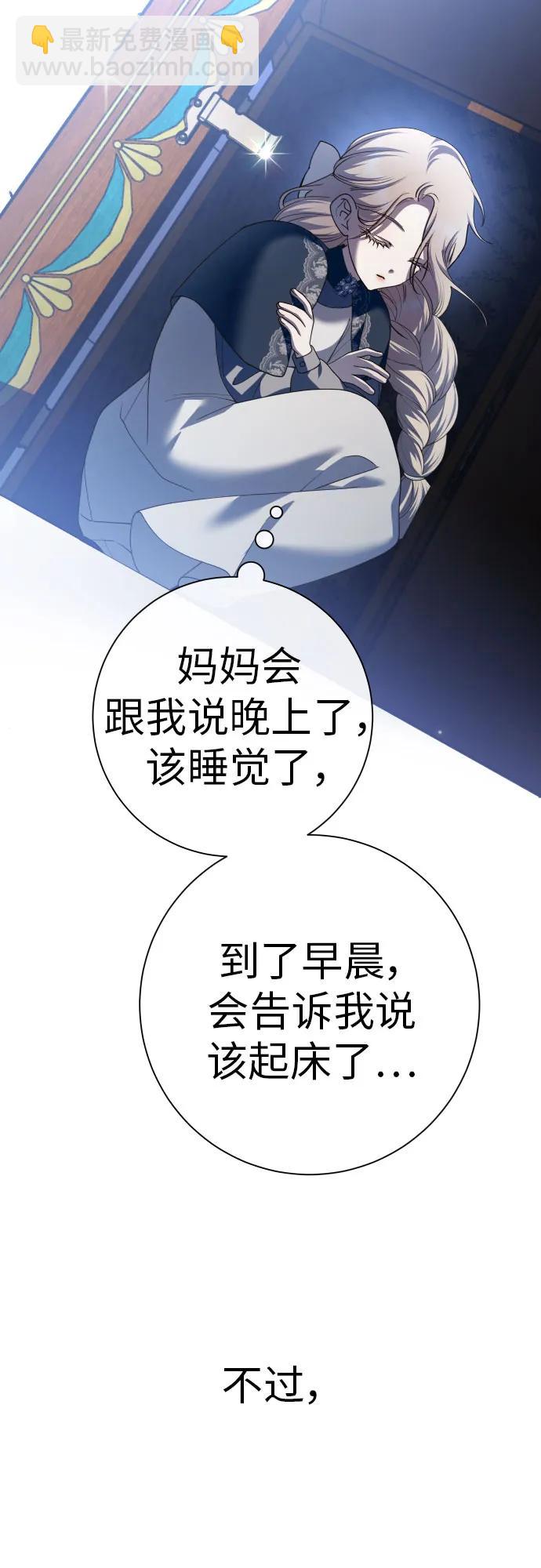 🍜以你之名 [第205话] 我的太阳（1） 第13页