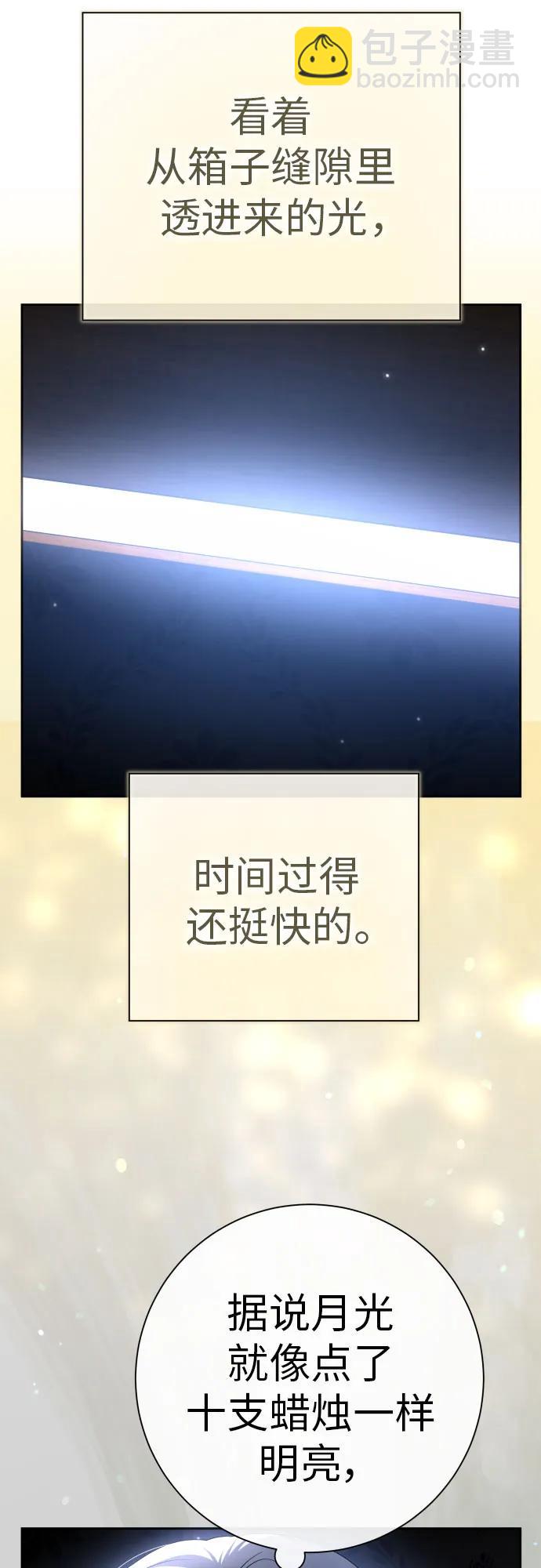 🍜以你之名 [第205话] 我的太阳（1） 第14页