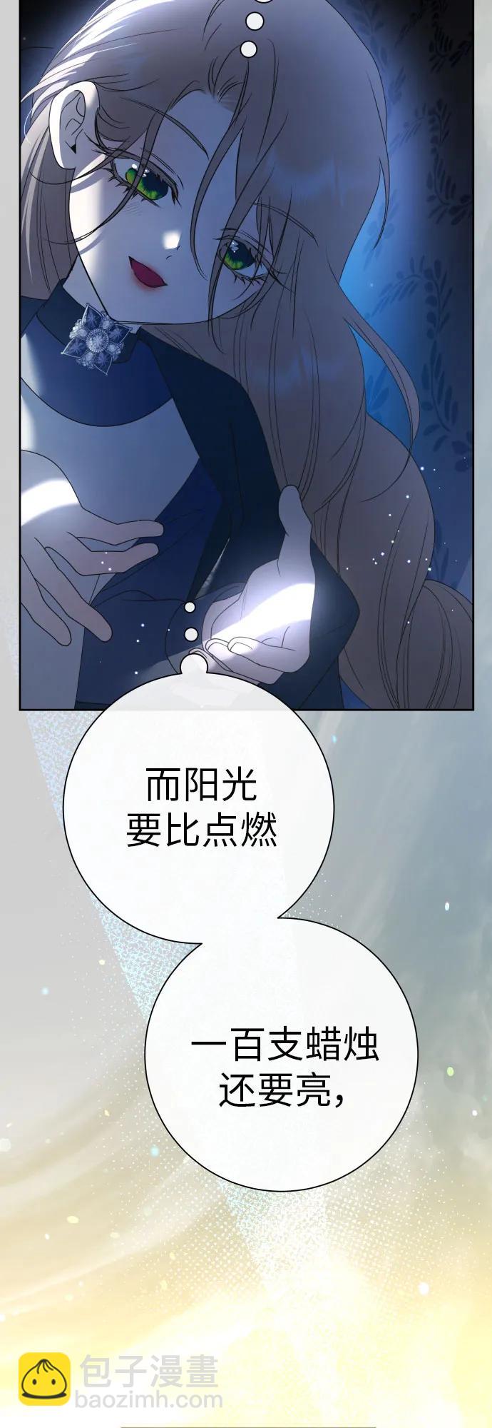 🍜以你之名 [第205话] 我的太阳（1） 第15页