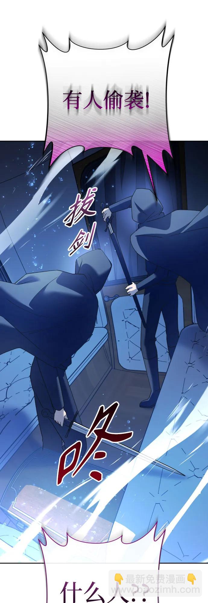 🍜以你之名 [第205话] 我的太阳（1） 第19页