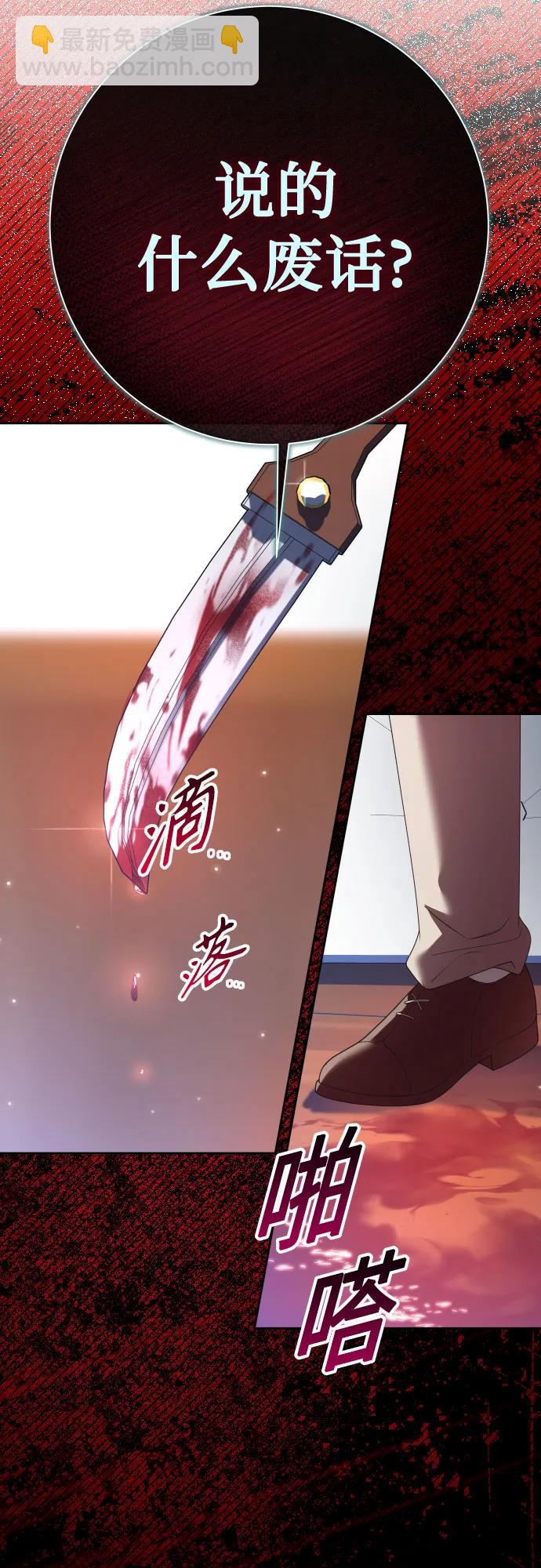 🍜以你之名 [第205话] 我的太阳（1） 第21页