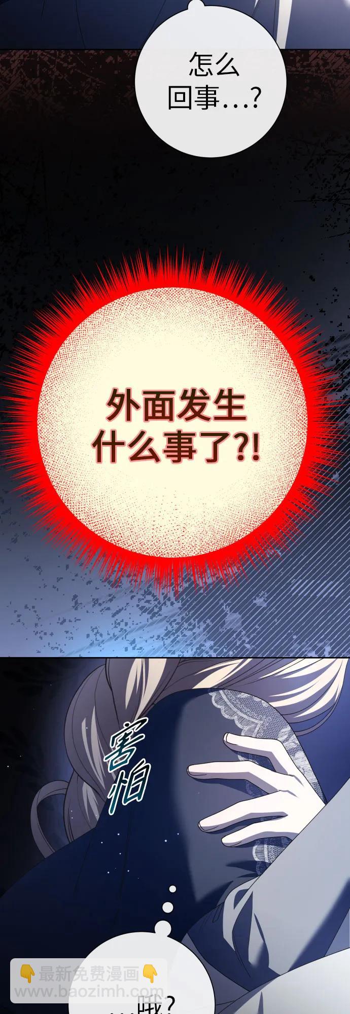 🍜以你之名 [第205话] 我的太阳（1） 第23页