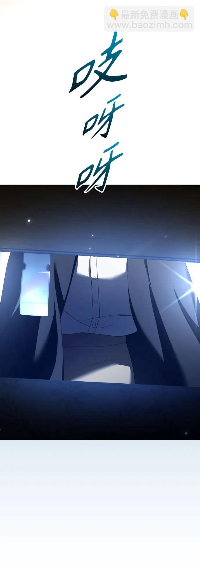 🍜以你之名 [第205话] 我的太阳（1） 第26页