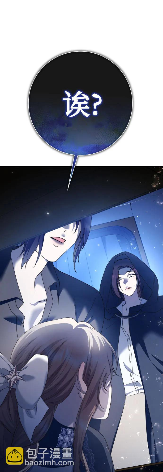 🍜以你之名 [第205话] 我的太阳（1） 第27页