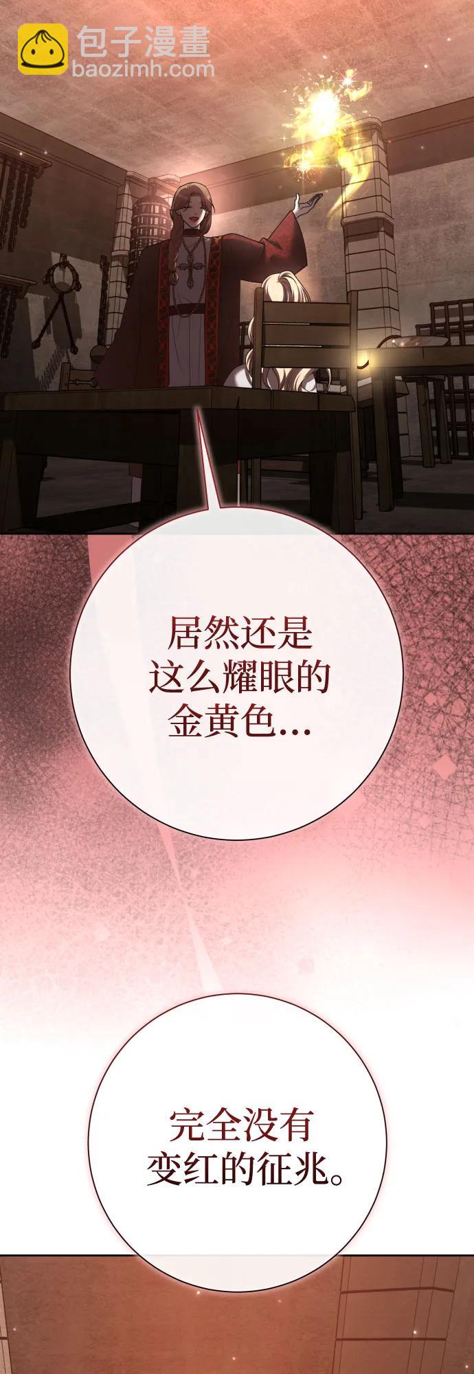 🍜以你之名 [第205话] 我的太阳（1） 第3页