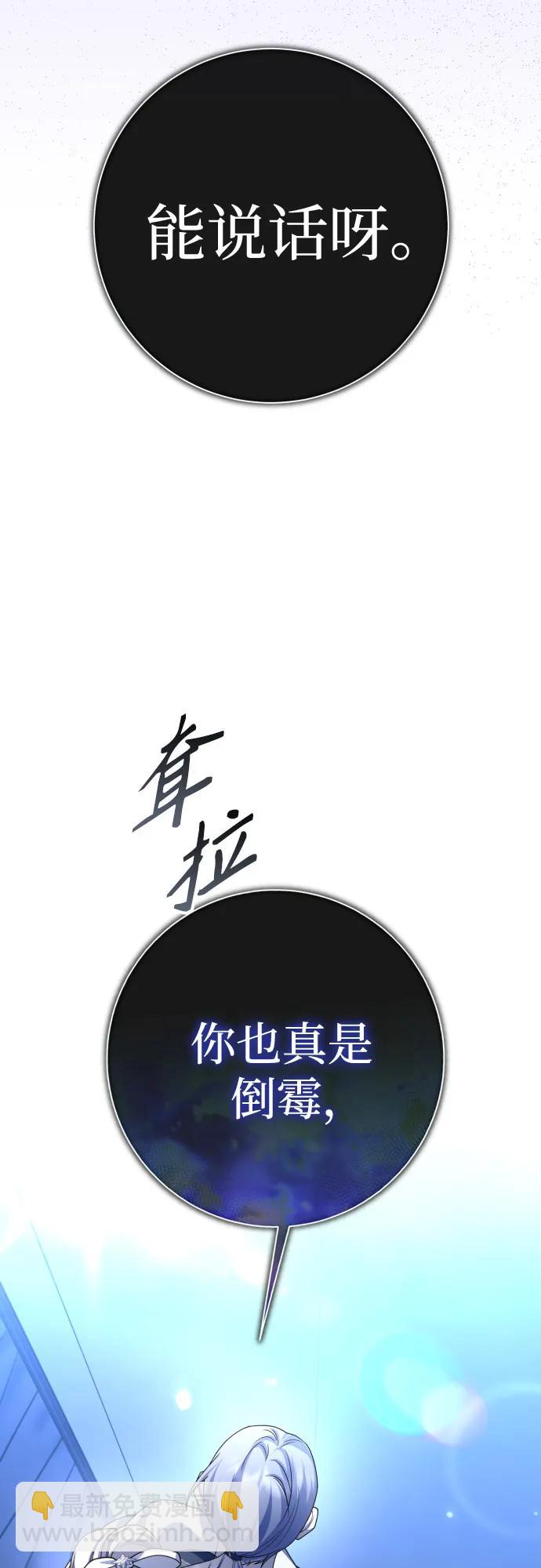 🍜以你之名 [第205话] 我的太阳（1） 第33页
