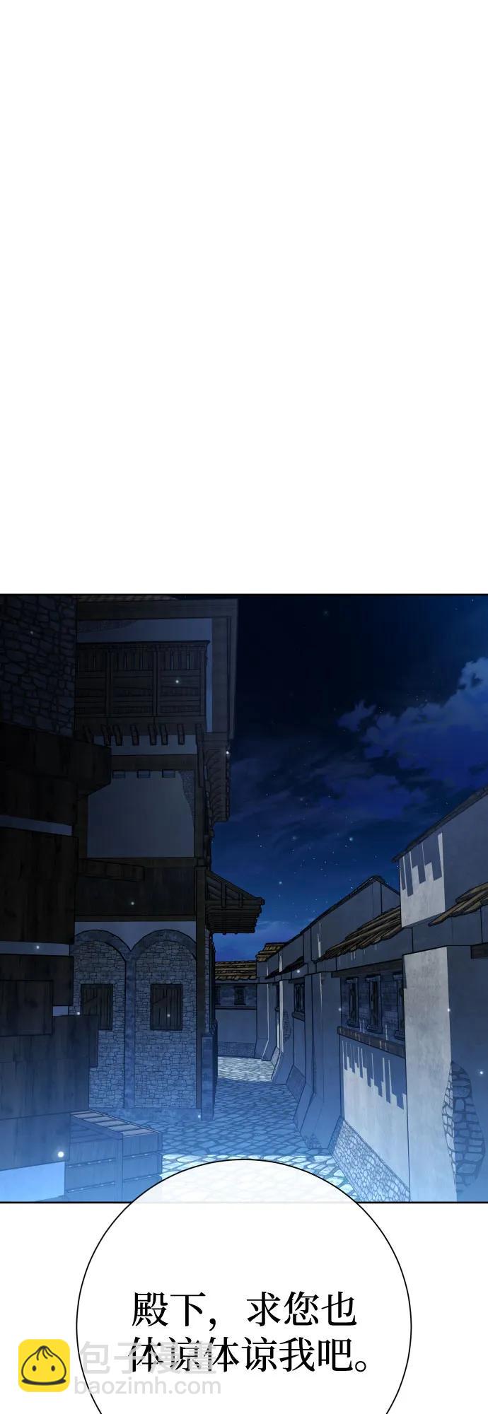 🍜以你之名 [第205话] 我的太阳（1） 第36页