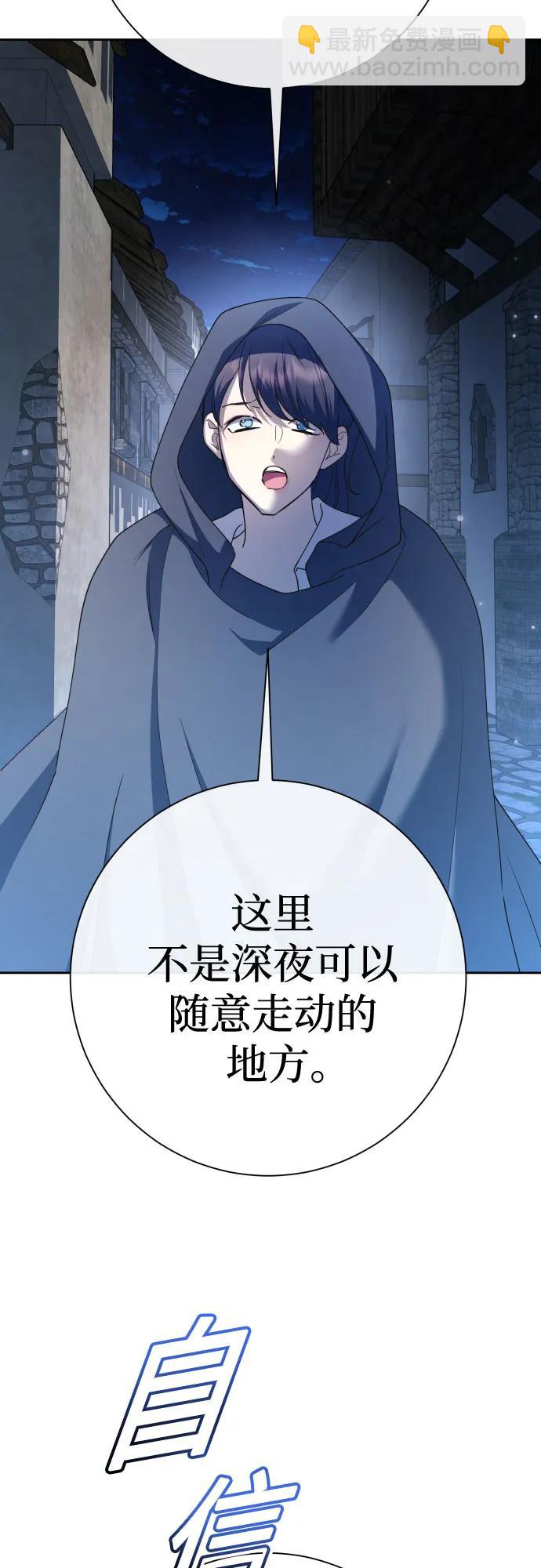 🍜以你之名 [第205话] 我的太阳（1） 第37页