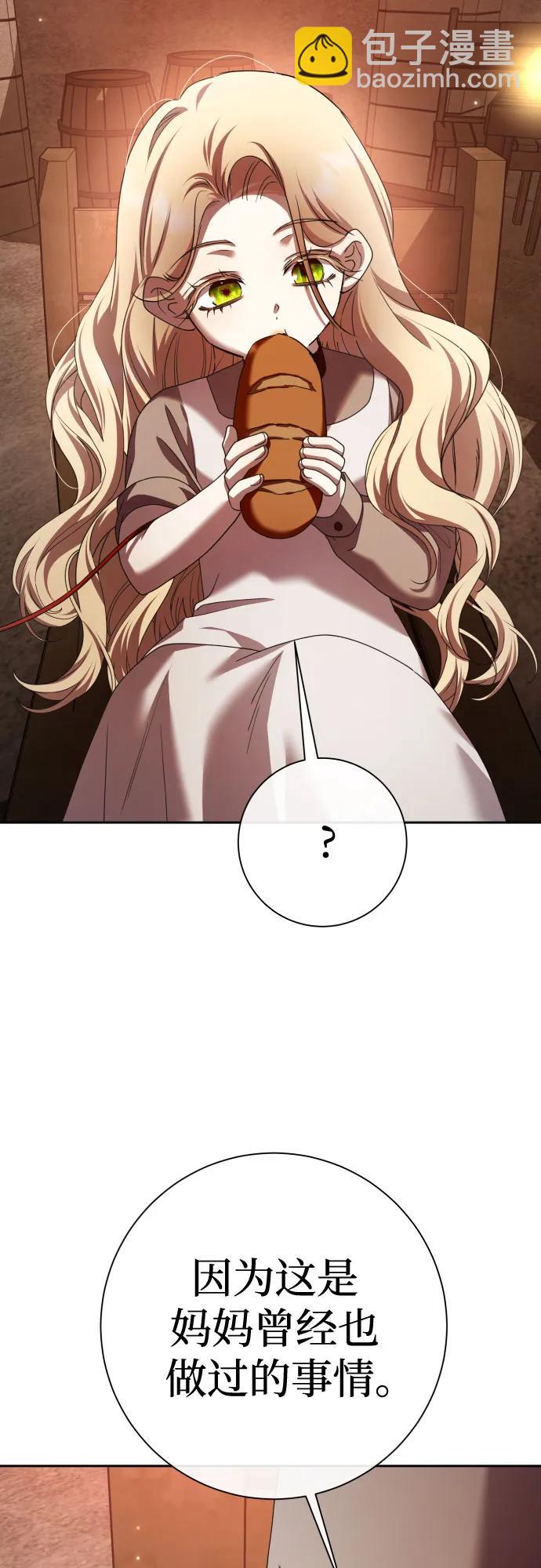 🍜以你之名 [第205话] 我的太阳（1） 第4页