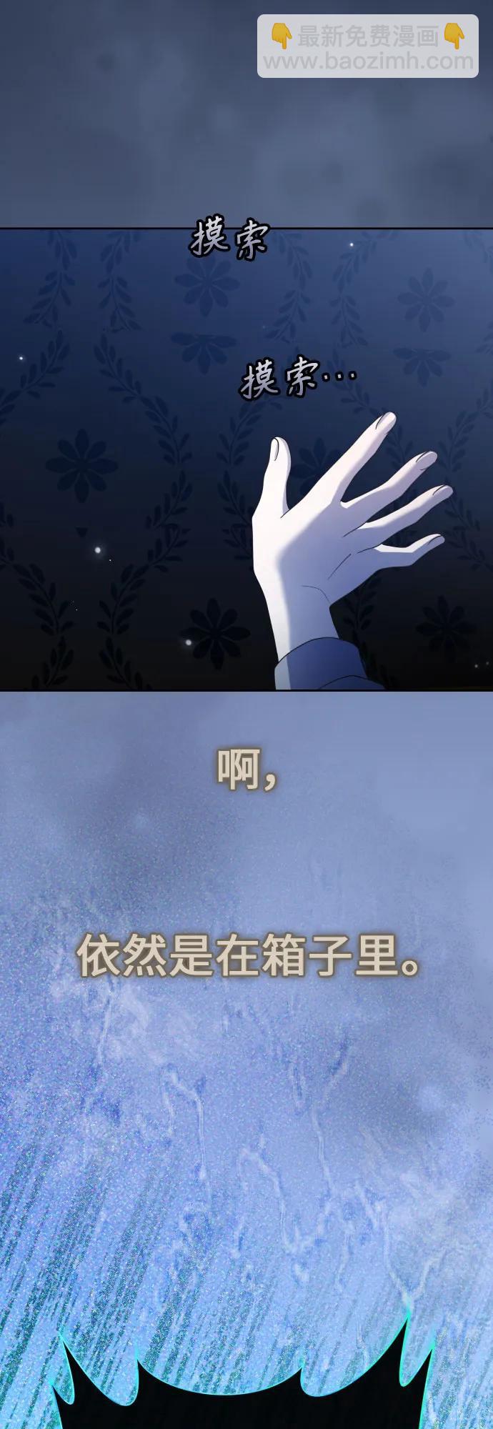 🍜以你之名 [第205话] 我的太阳（1） 第41页