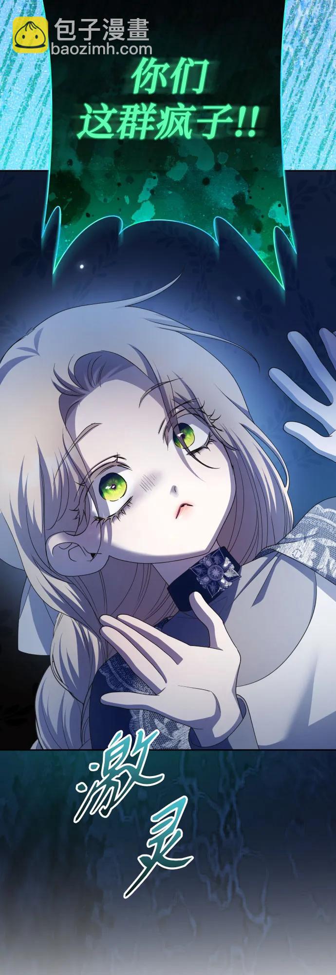 🍜以你之名 [第205话] 我的太阳（1） 第42页