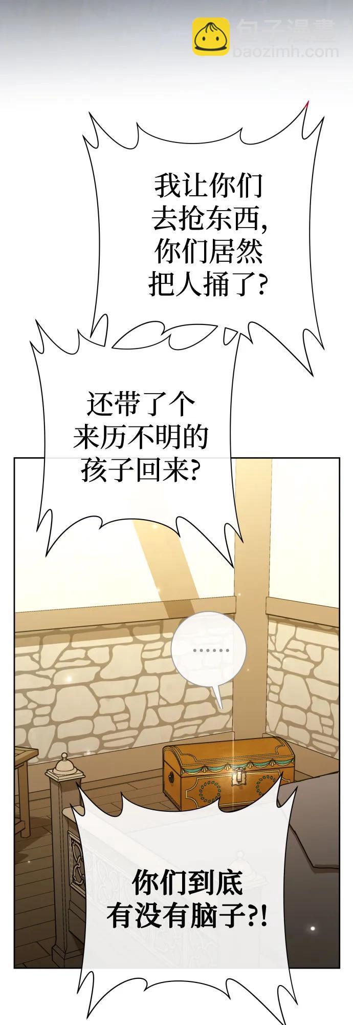 🍜以你之名 [第205话] 我的太阳（1） 第43页