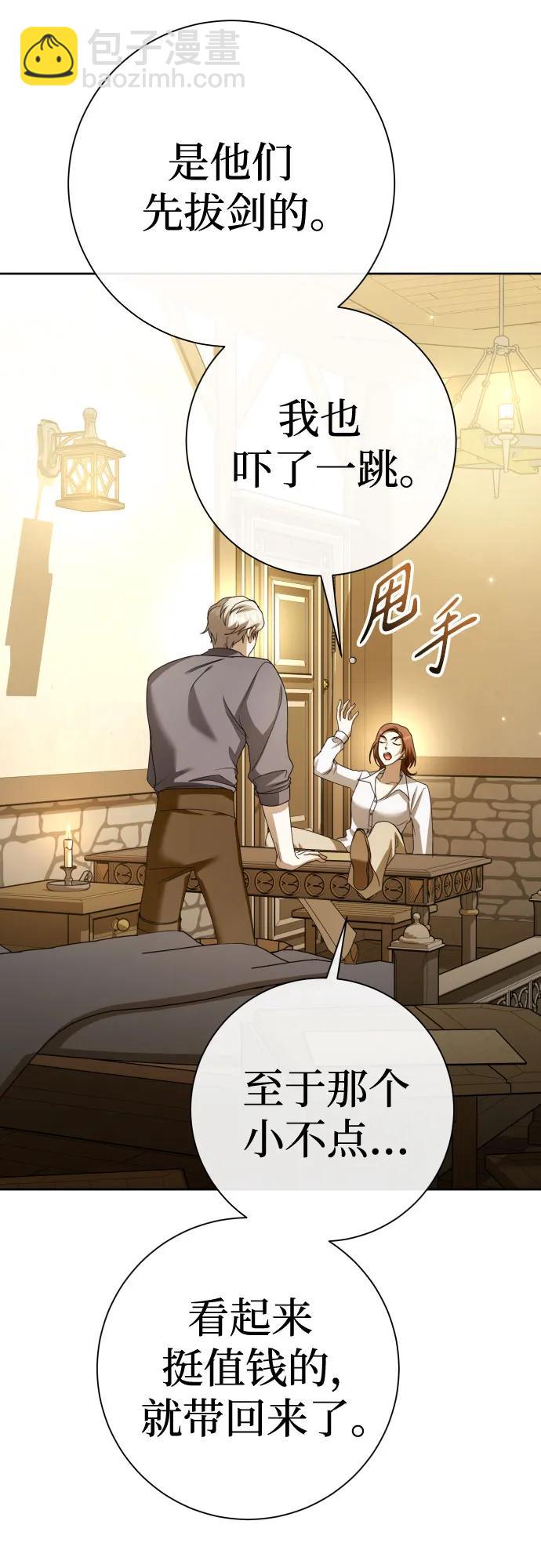 🍜以你之名 [第205话] 我的太阳（1） 第45页