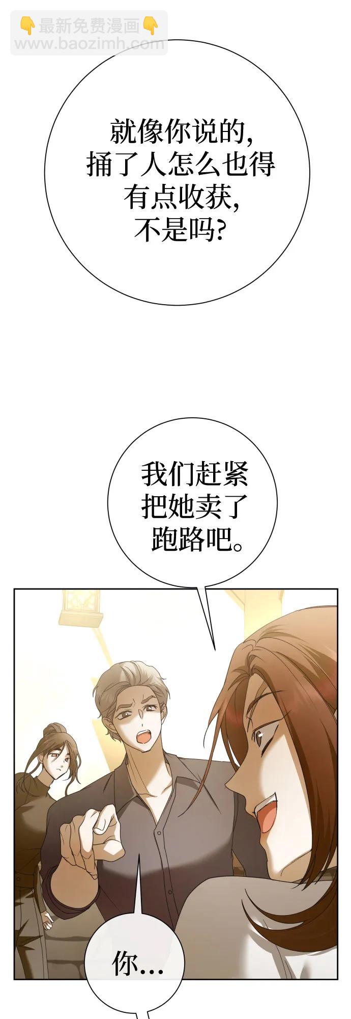 🍜以你之名 [第205话] 我的太阳（1） 第46页