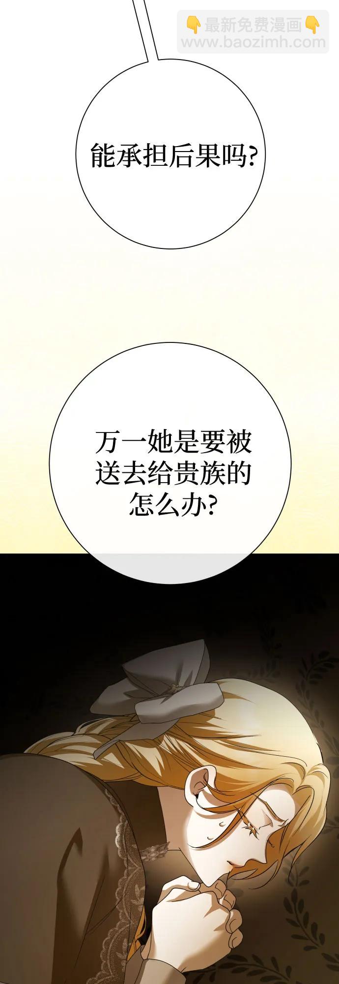 🍜以你之名 [第205话] 我的太阳（1） 第47页