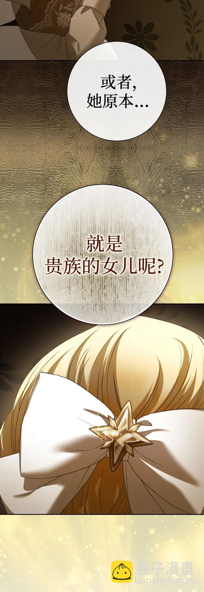 🍜以你之名 [第205话] 我的太阳（1） 第48页