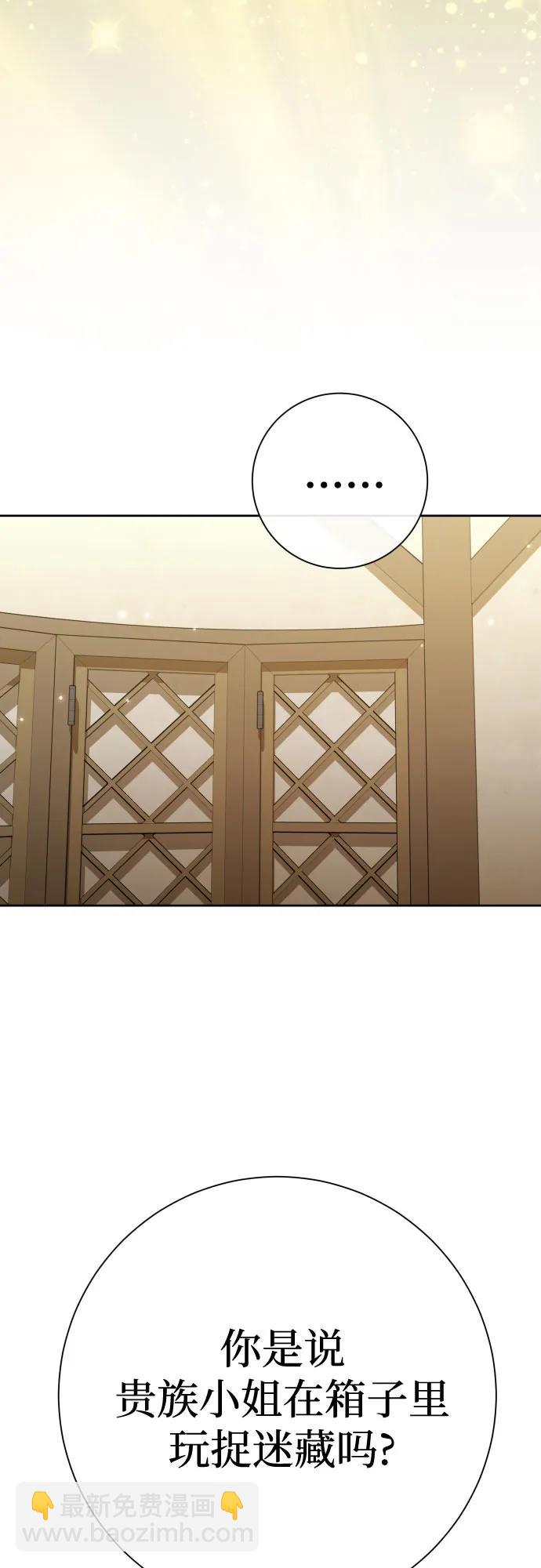 🍜以你之名 [第205话] 我的太阳（1） 第49页