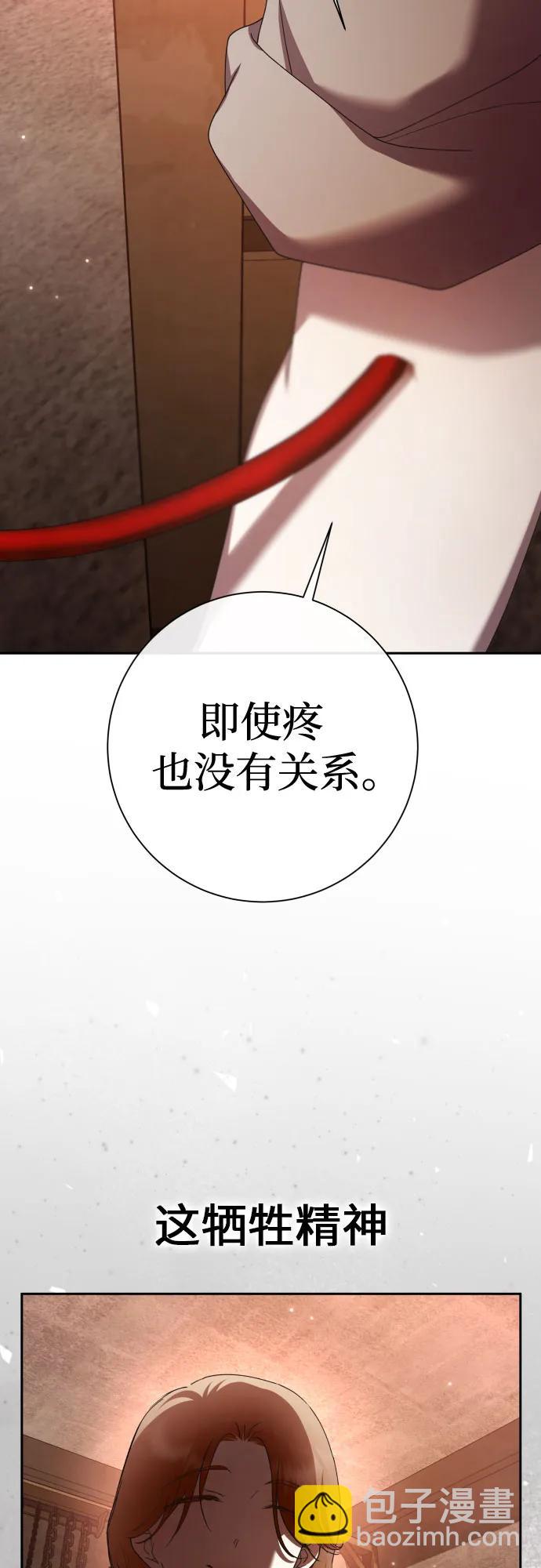 🍜以你之名 [第205话] 我的太阳（1） 第5页