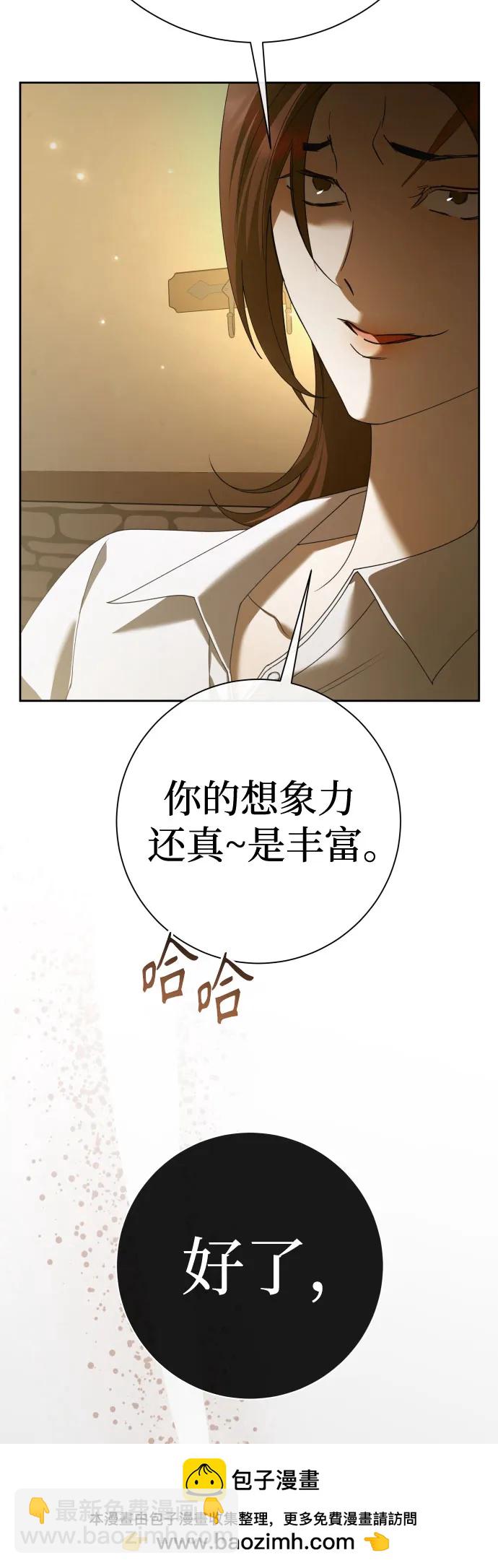 🍜以你之名 [第205话] 我的太阳（1） 第50页
