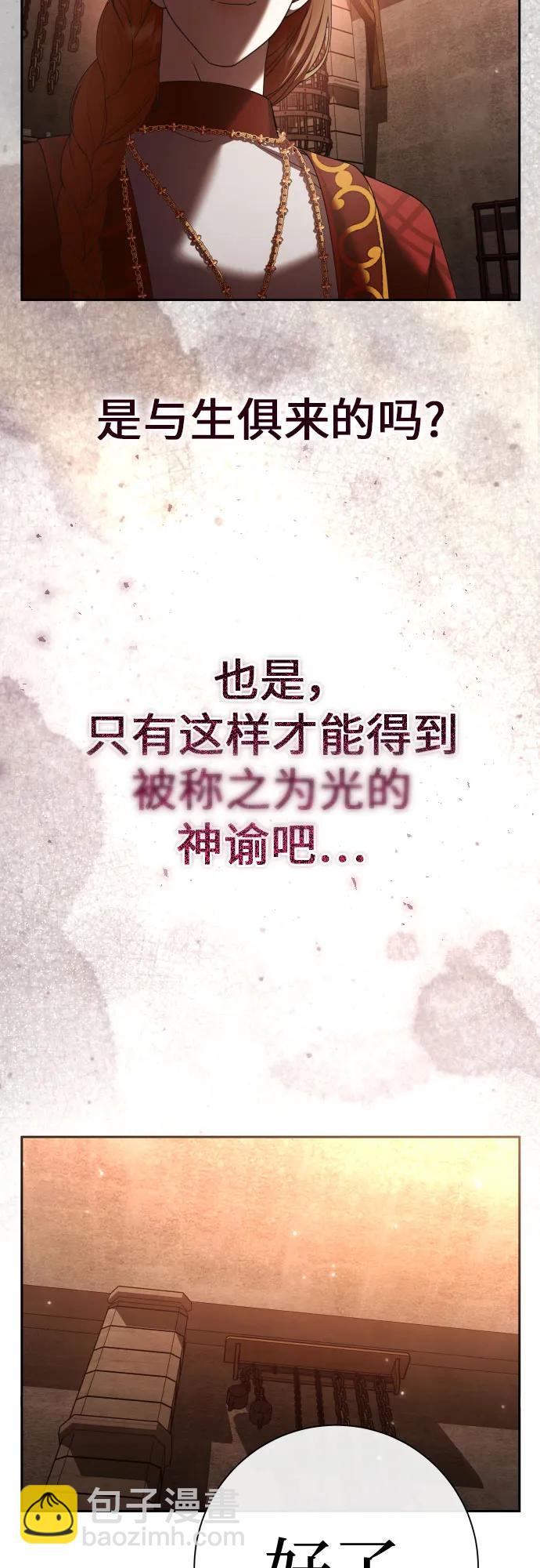 🍜以你之名 [第205话] 我的太阳（1） 第6页