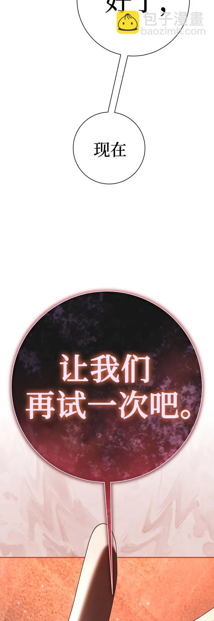 🍜以你之名 [第205话] 我的太阳（1） 第7页