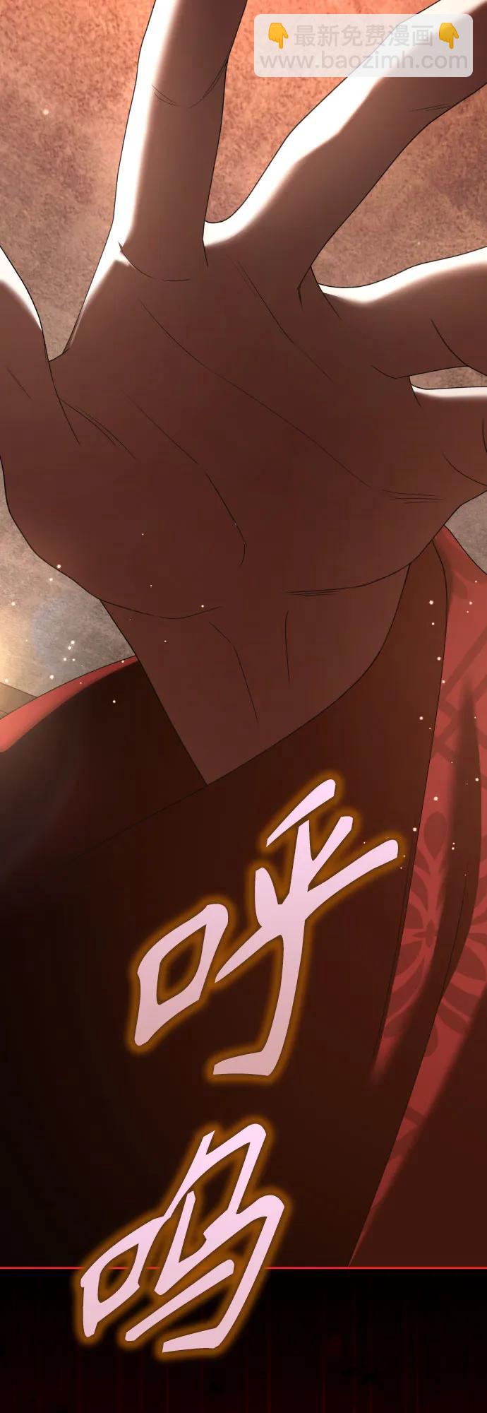 🍜以你之名 [第205话] 我的太阳（1） 第8页