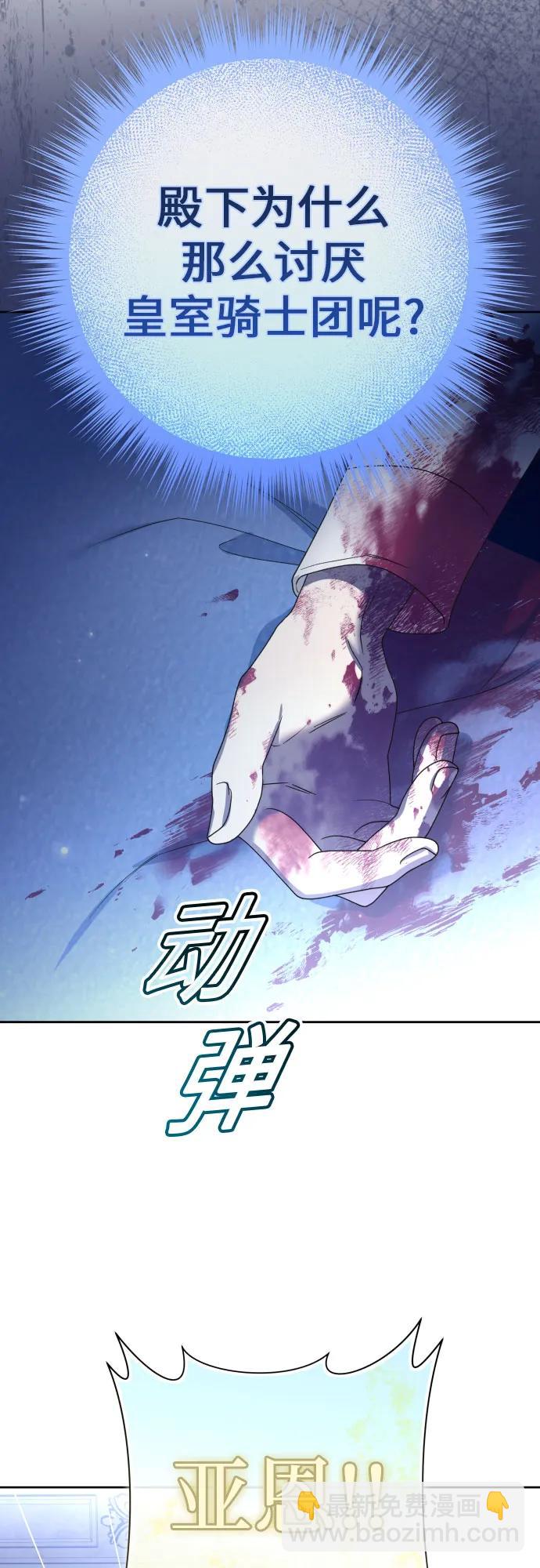 🍜以你之名 [第209话] 皇太子暗杀事件（逆谋） 第10页