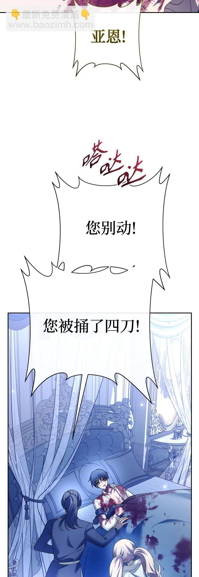 🍜以你之名 [第209话] 皇太子暗杀事件（逆谋） 第12页