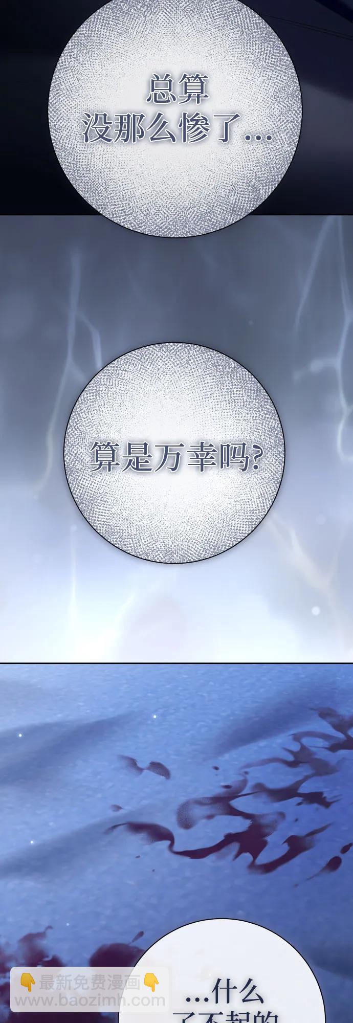 🍜以你之名 [第209话] 皇太子暗杀事件（逆谋） 第15页
