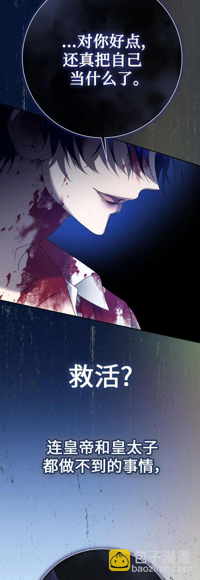 🍜以你之名 [第209话] 皇太子暗杀事件（逆谋） 第21页