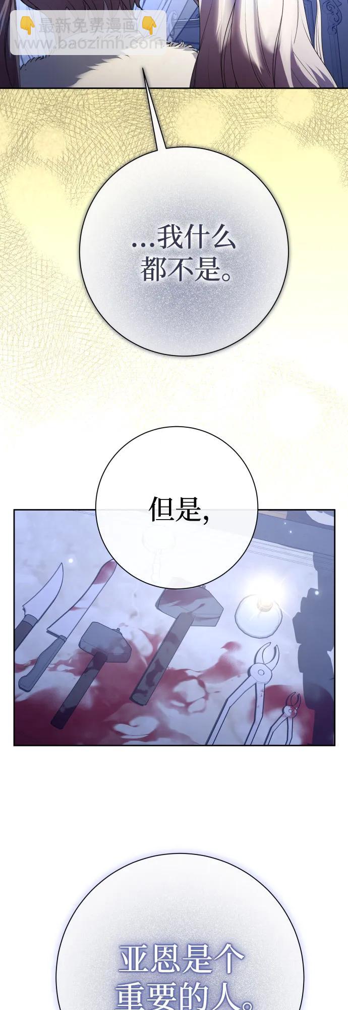 🍜以你之名 [第209话] 皇太子暗杀事件（逆谋） 第23页
