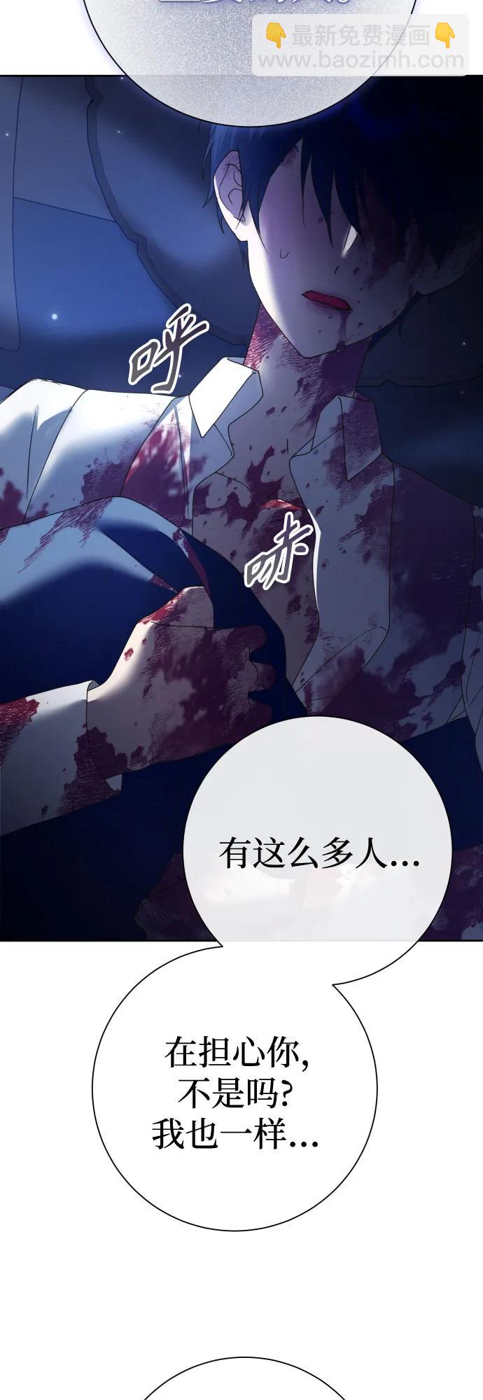 🍜以你之名 [第209话] 皇太子暗杀事件（逆谋） 第24页