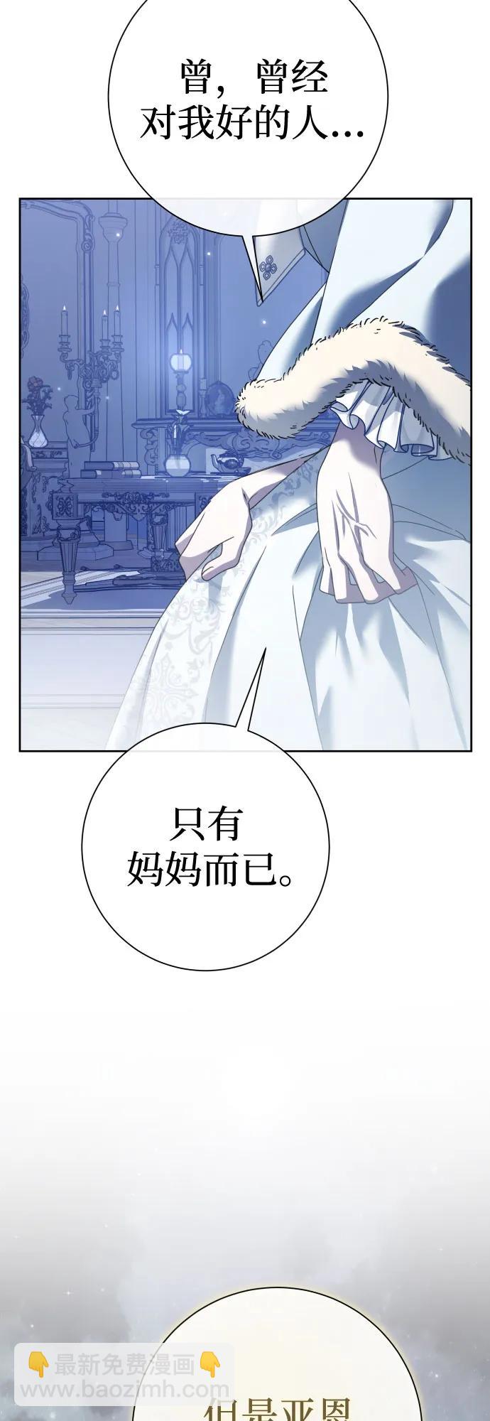 🍜以你之名 [第209话] 皇太子暗杀事件（逆谋） 第25页