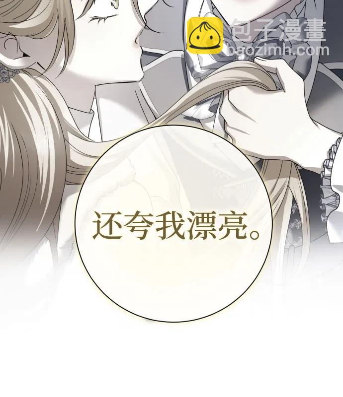 🍜以你之名 [第209话] 皇太子暗杀事件（逆谋） 第27页