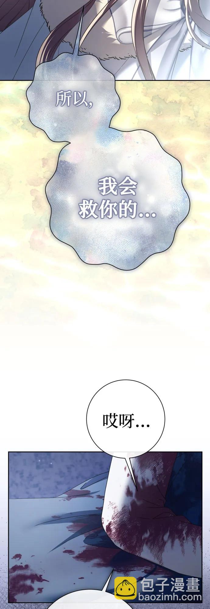 🍜以你之名 [第209话] 皇太子暗杀事件（逆谋） 第30页