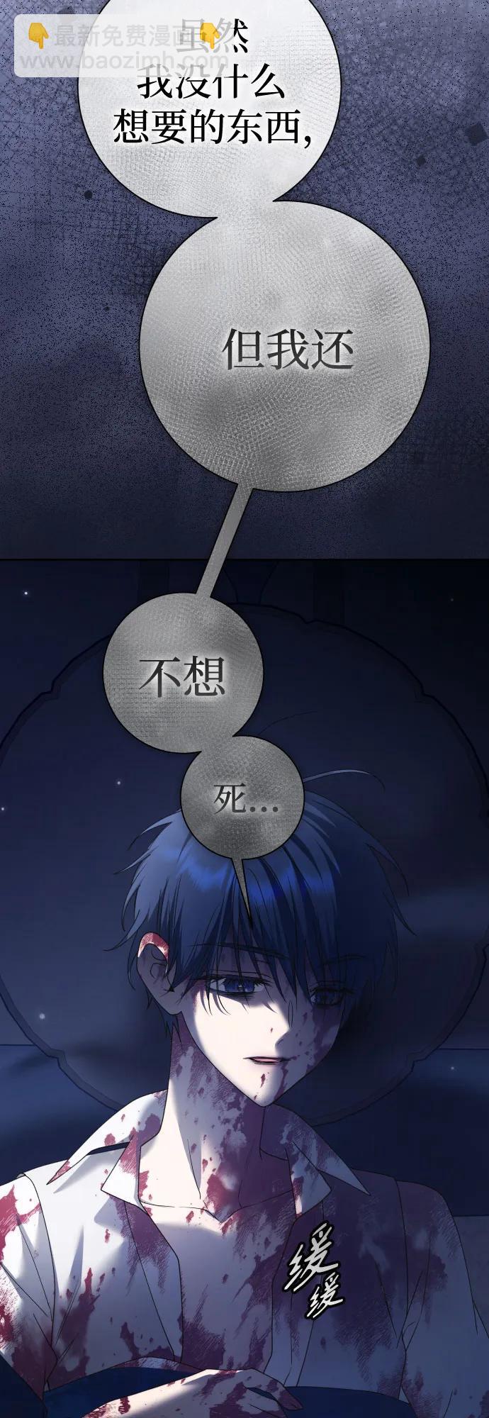 🍜以你之名 [第209话] 皇太子暗杀事件（逆谋） 第31页