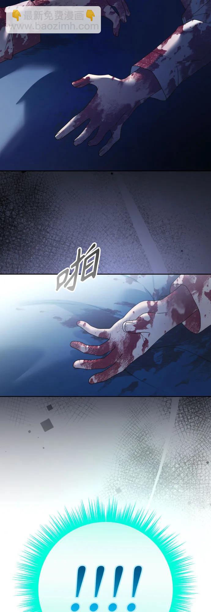 🍜以你之名 [第209话] 皇太子暗杀事件（逆谋） 第32页