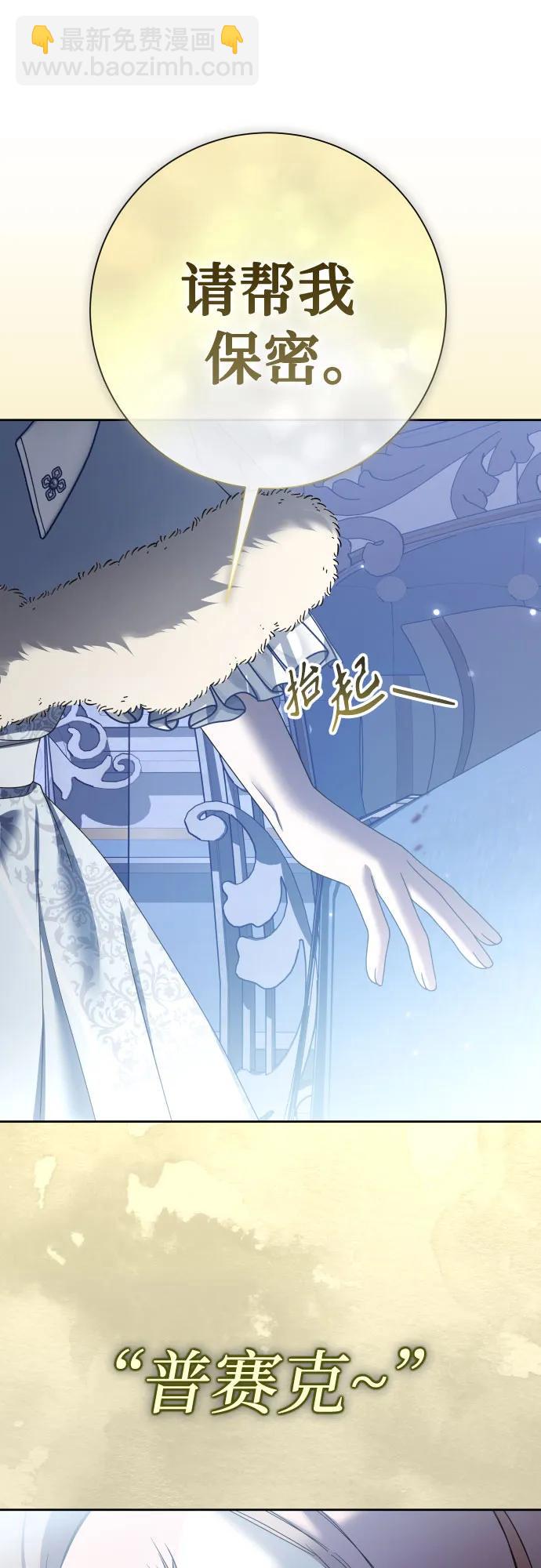 🍜以你之名 [第209话] 皇太子暗杀事件（逆谋） 第34页